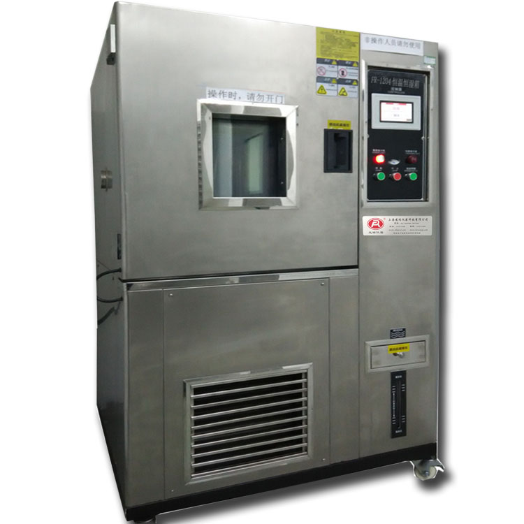 恒温恒湿试验机FR-1213可程序恒温恒湿试验机（触摸屏）